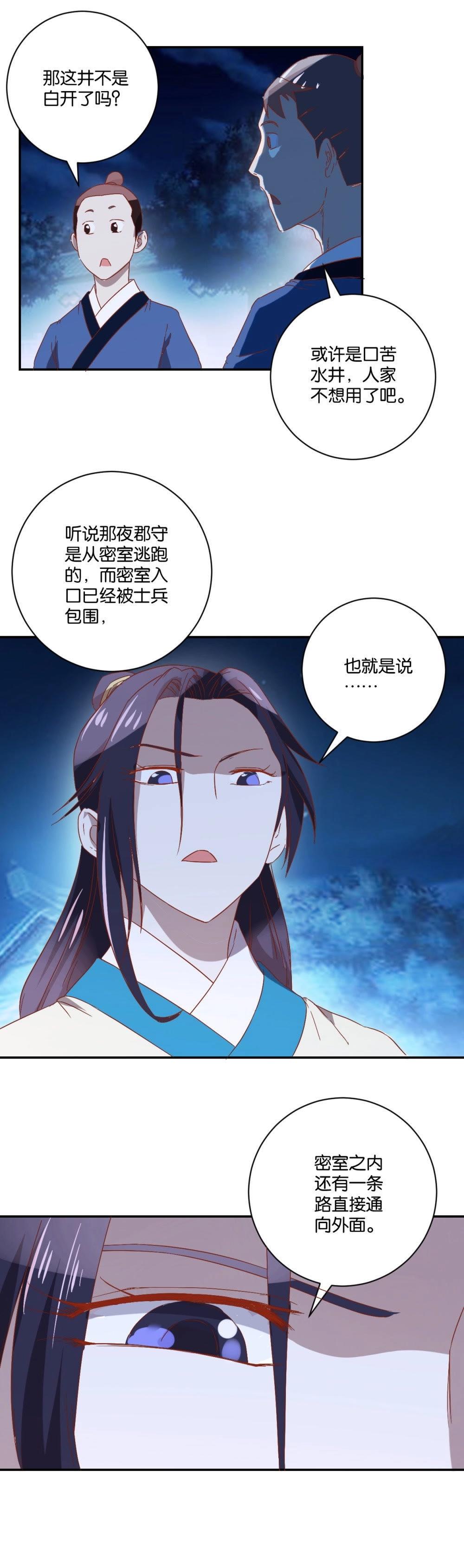 第83话 潜入-第85话