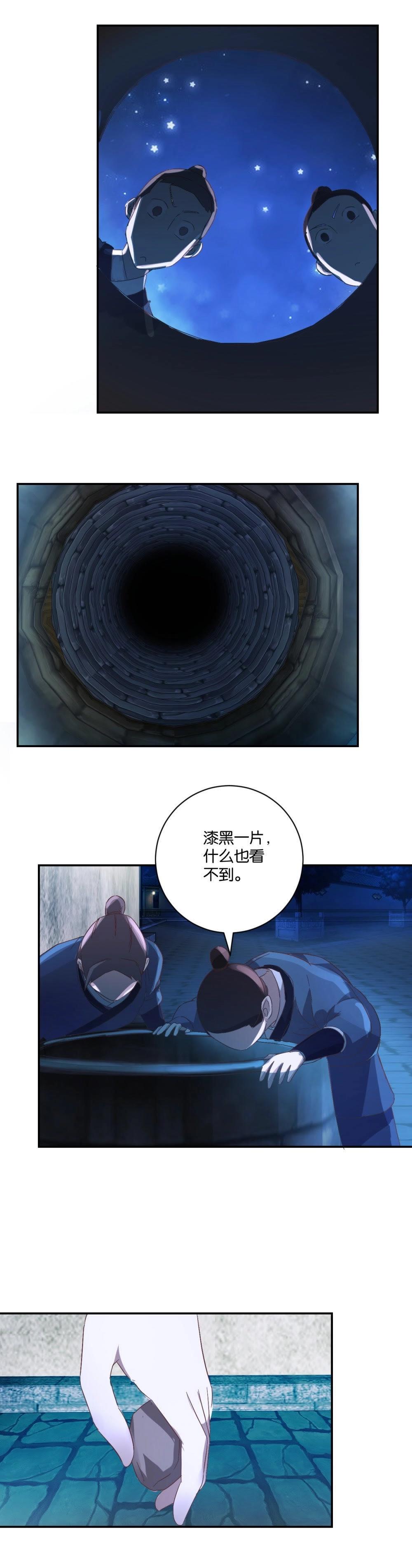 第83话 潜入-第85话