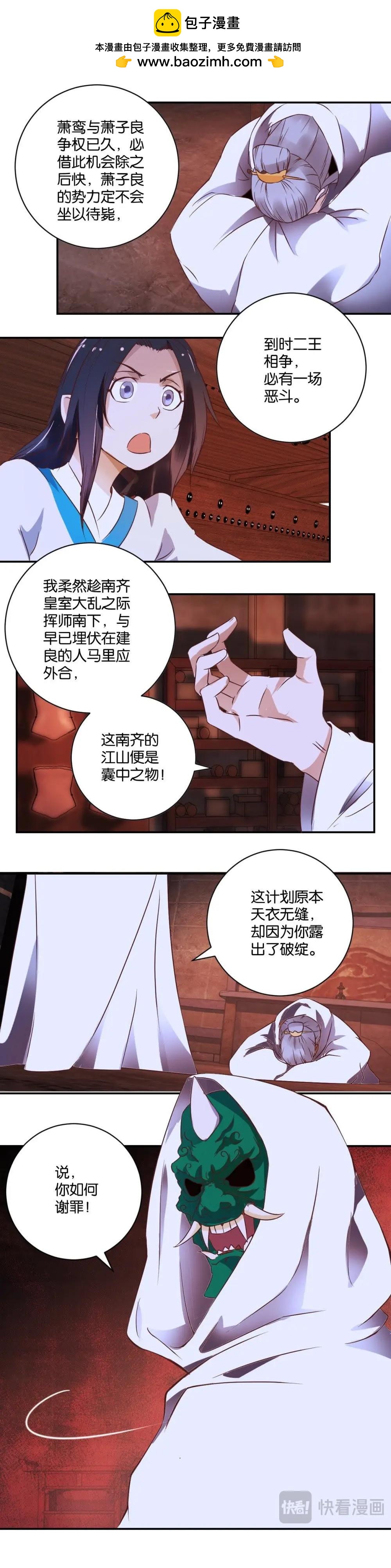 第33话 郡守的秘密-第33话