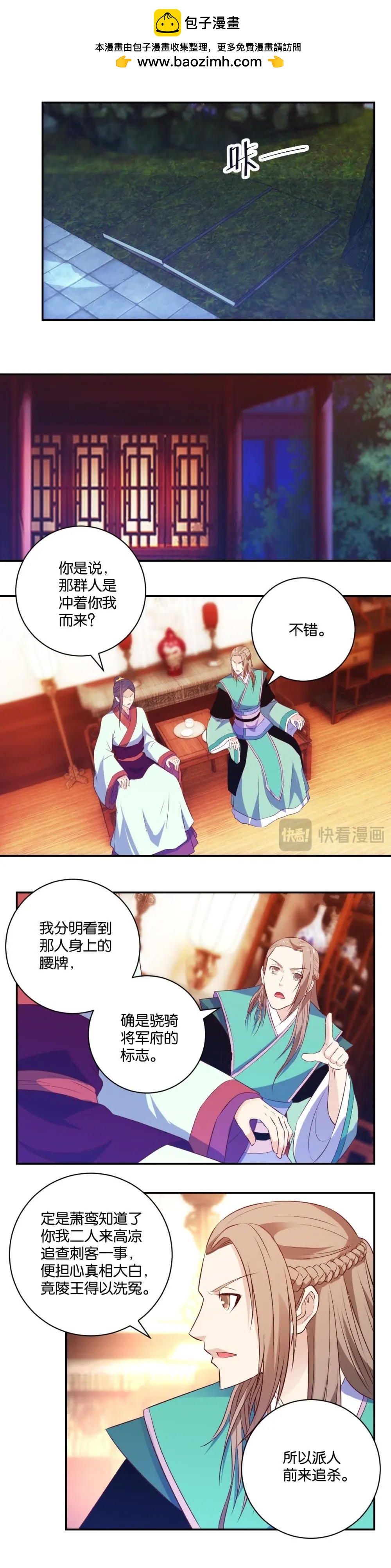 第31话 机关算尽-第31话