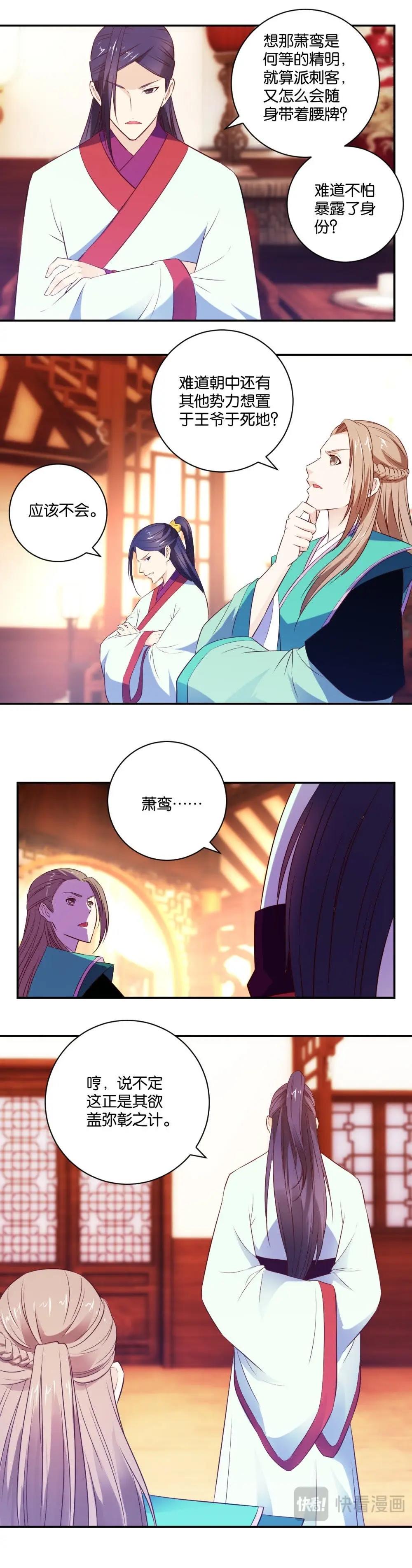 第31话 机关算尽-第31话