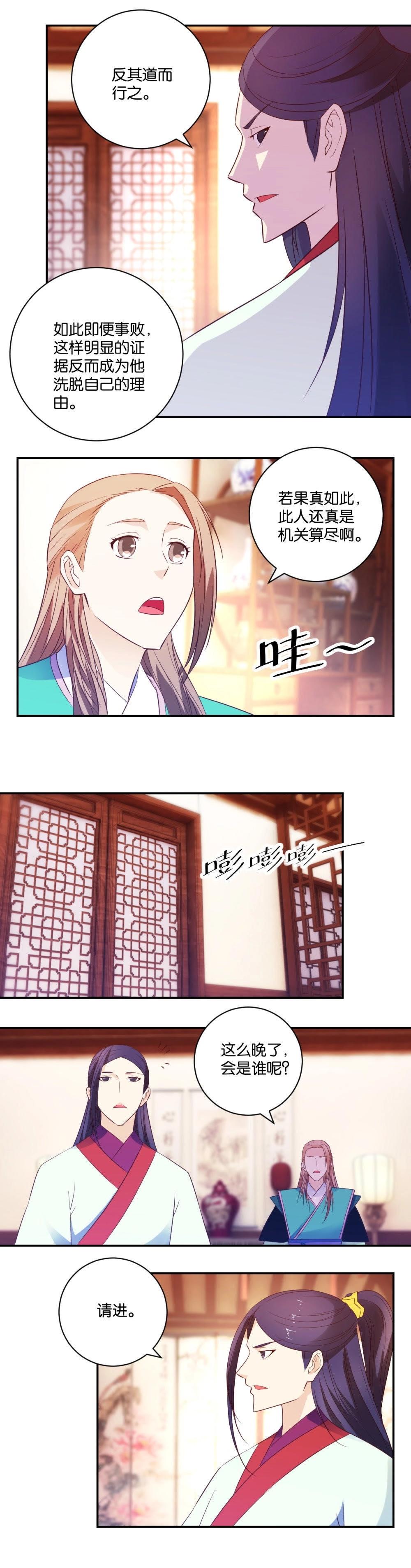 第31话 机关算尽-第31话