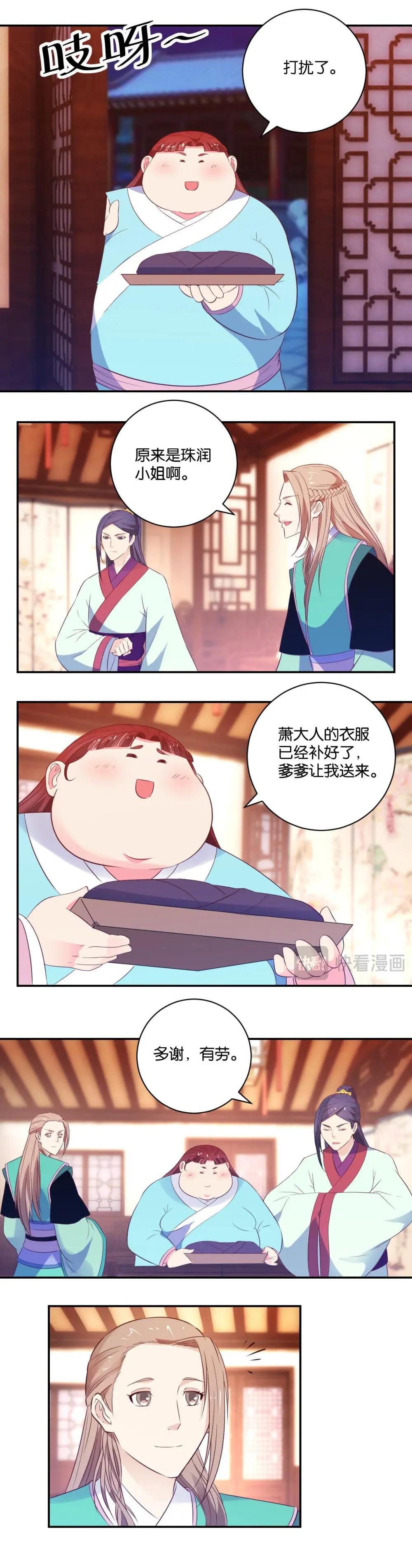 第31话 机关算尽-第31话