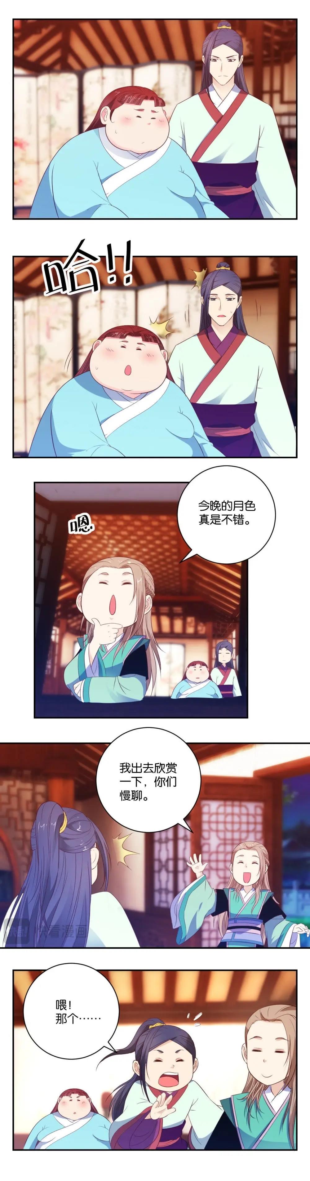第31话 机关算尽-第31话