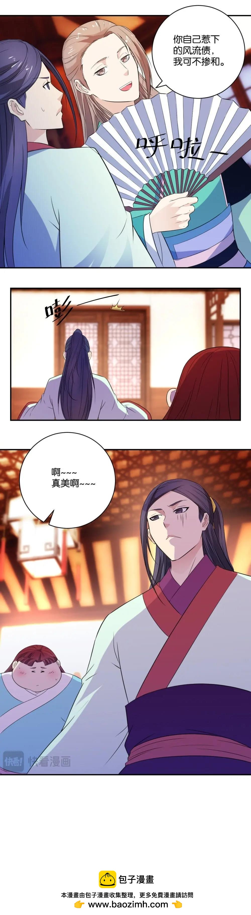 第31话 机关算尽-第31话