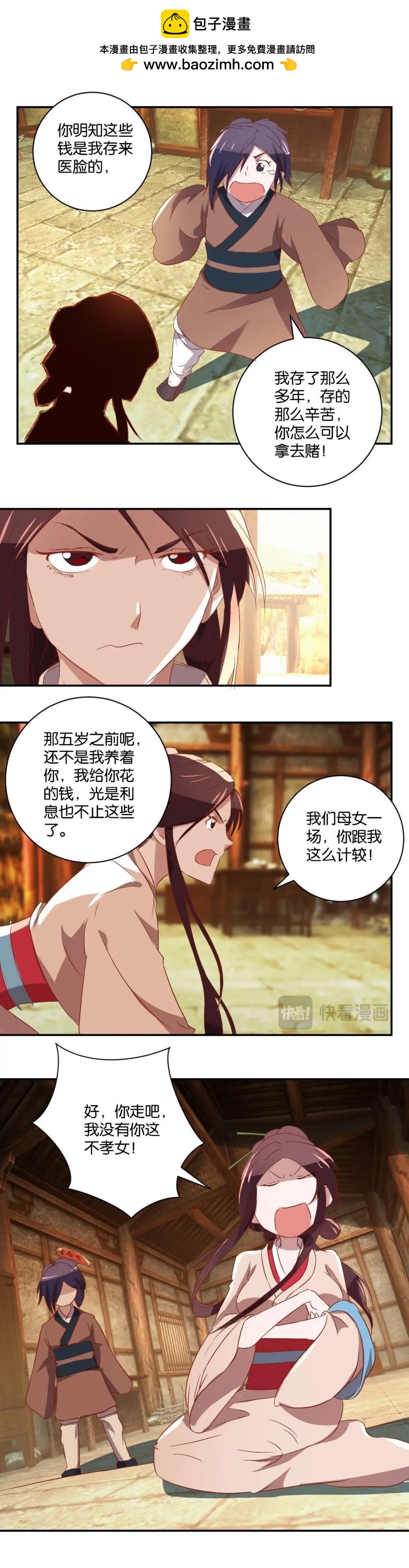 第43话 母女-第43话