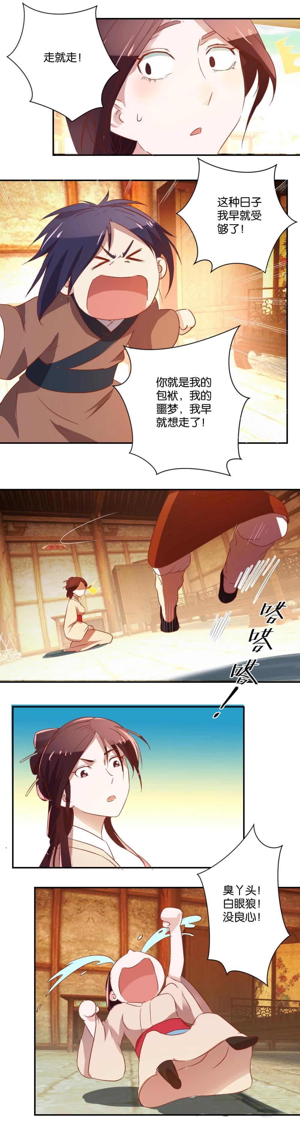 第43话 母女-第43话