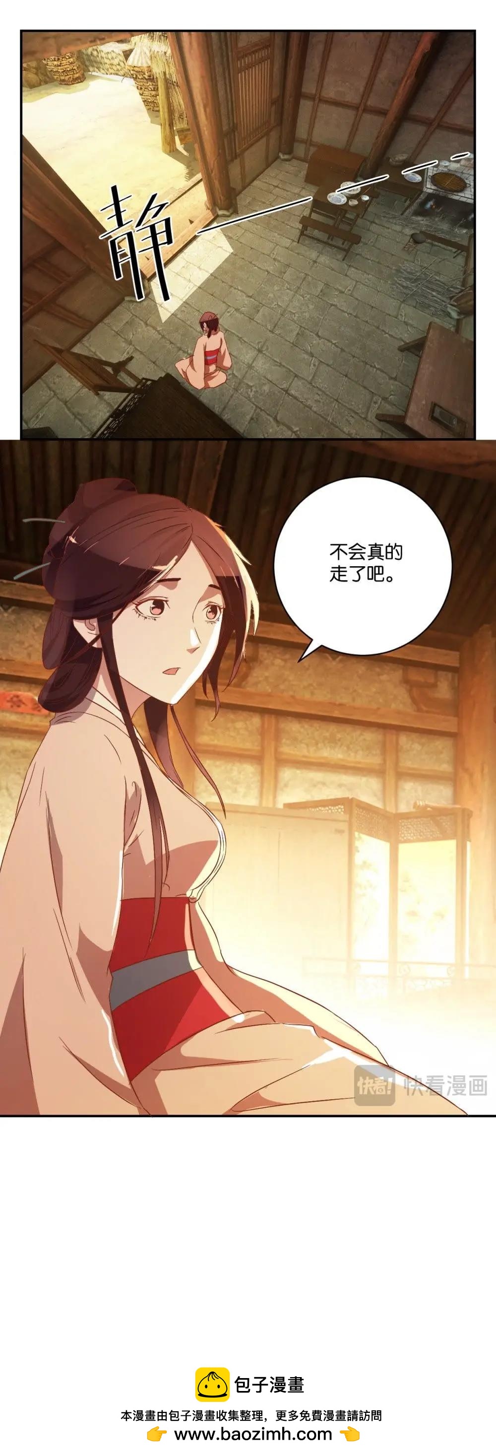第43话 母女-第43话