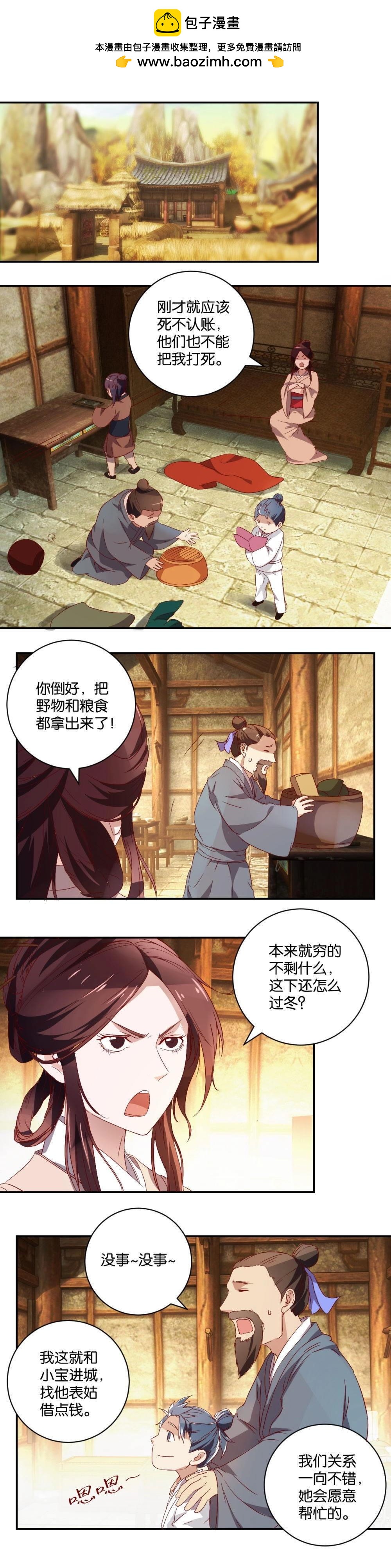 第43话 母女-第43话