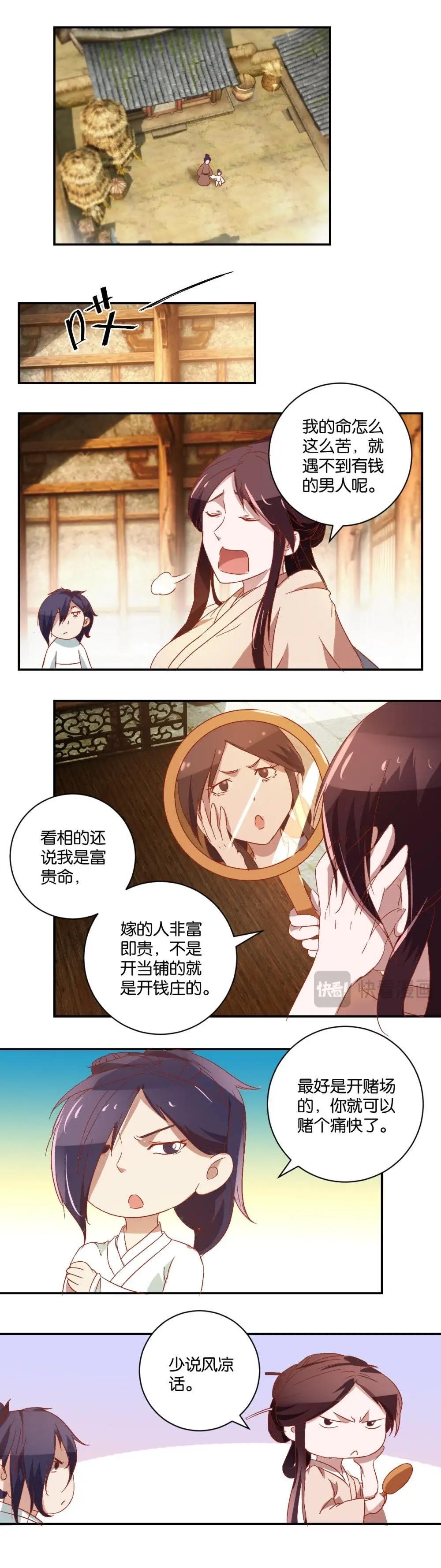第43话 母女-第43话