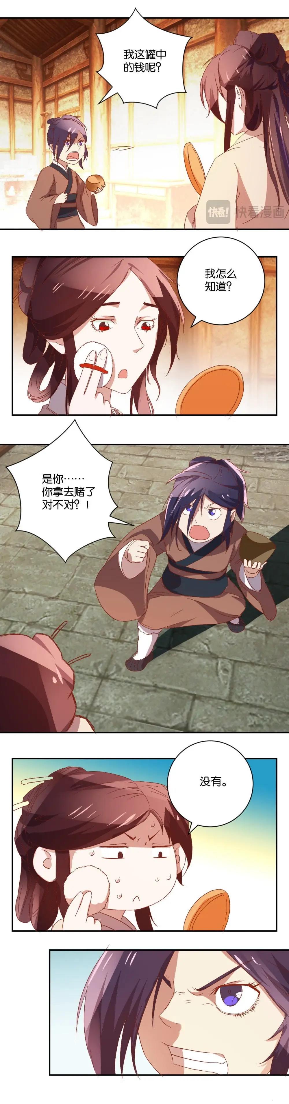第43话 母女-第43话