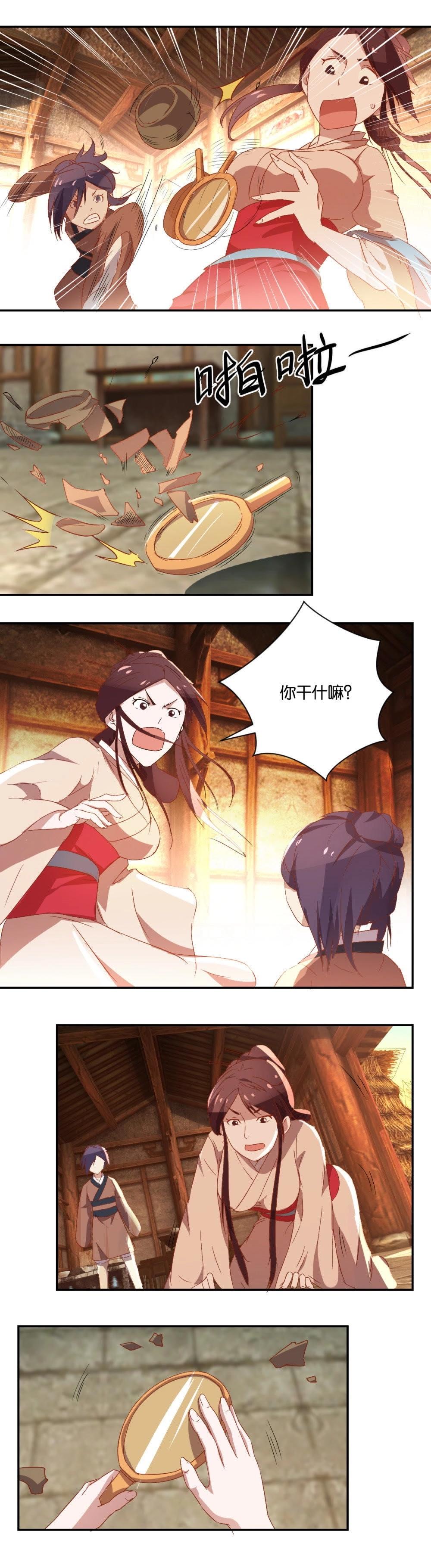 第43话 母女-第43话