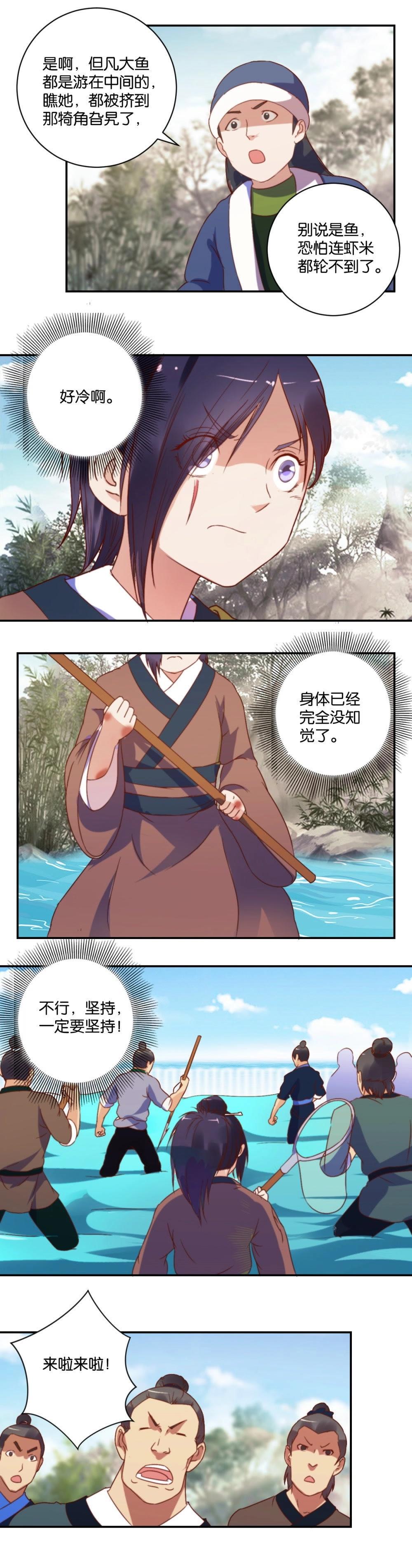第37话 丑丫头-第37话