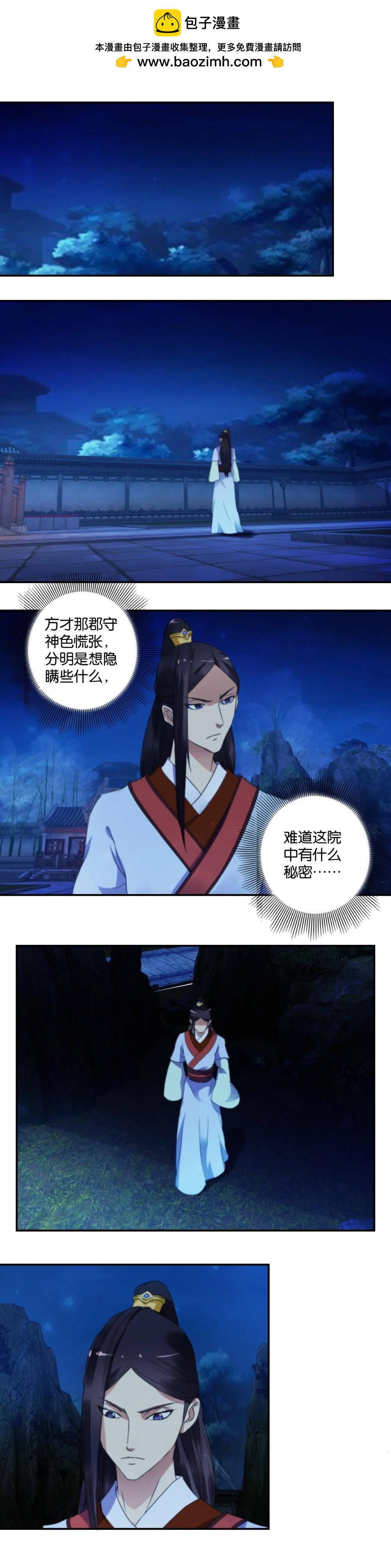 第37话 丑丫头-第37话