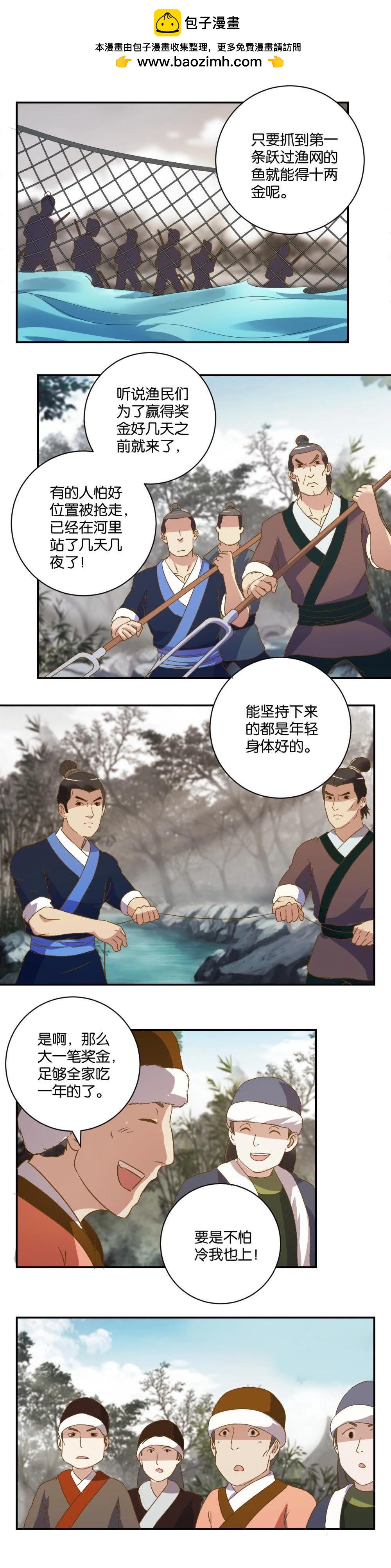 第37话 丑丫头-第37话