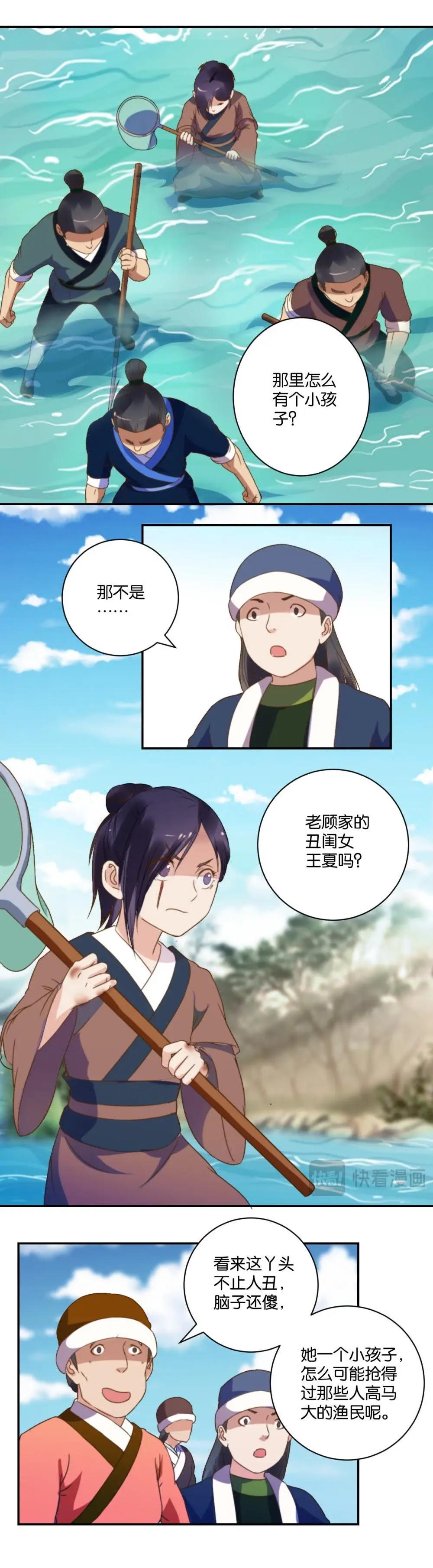 第37话 丑丫头-第37话