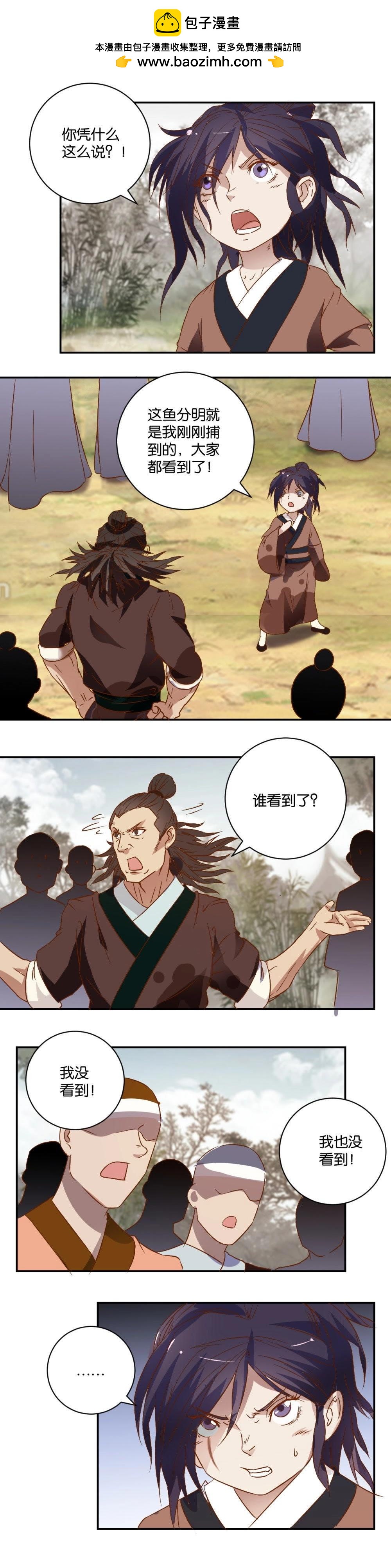 第39话 惨遭羞辱-第39话
