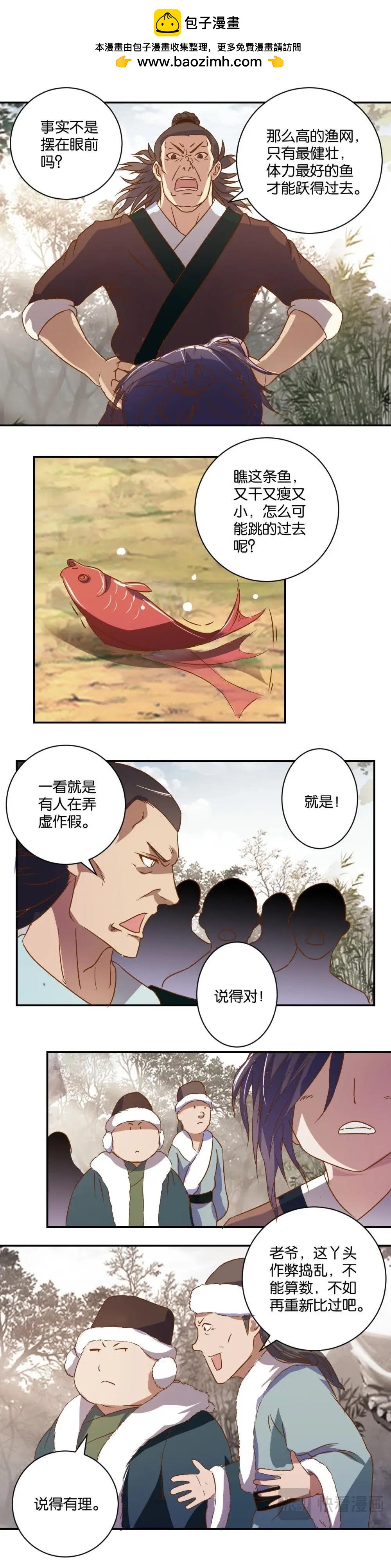 第39话 惨遭羞辱-第39话