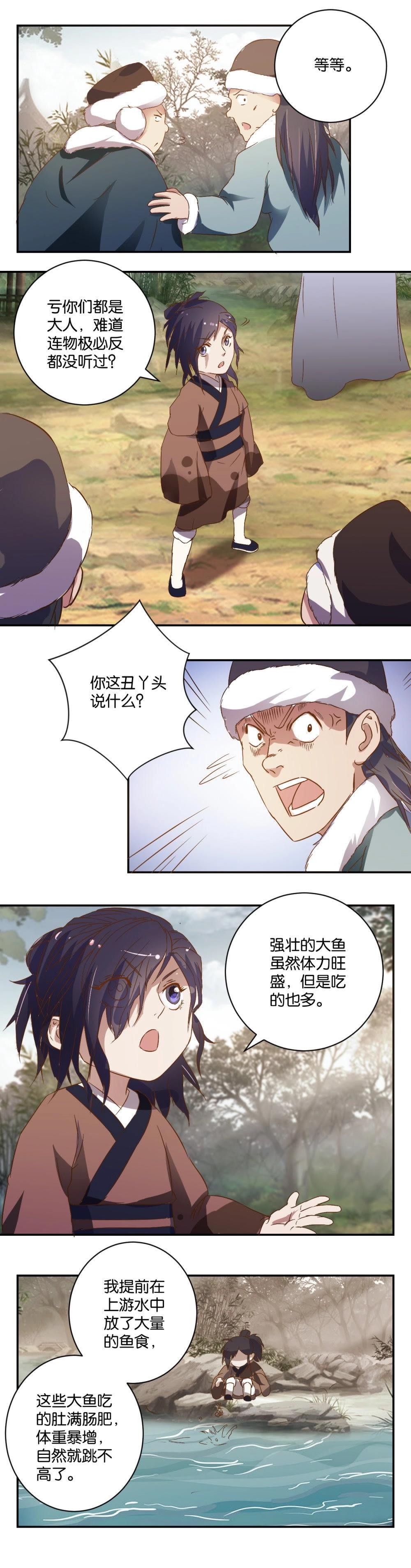 第39话 惨遭羞辱-第39话