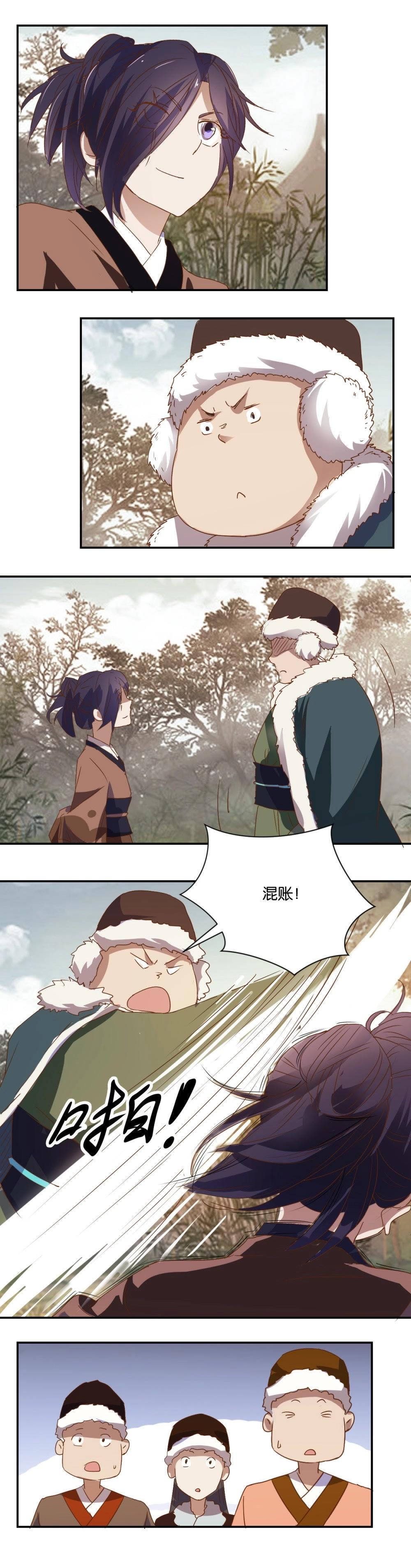 第39话 惨遭羞辱-第39话
