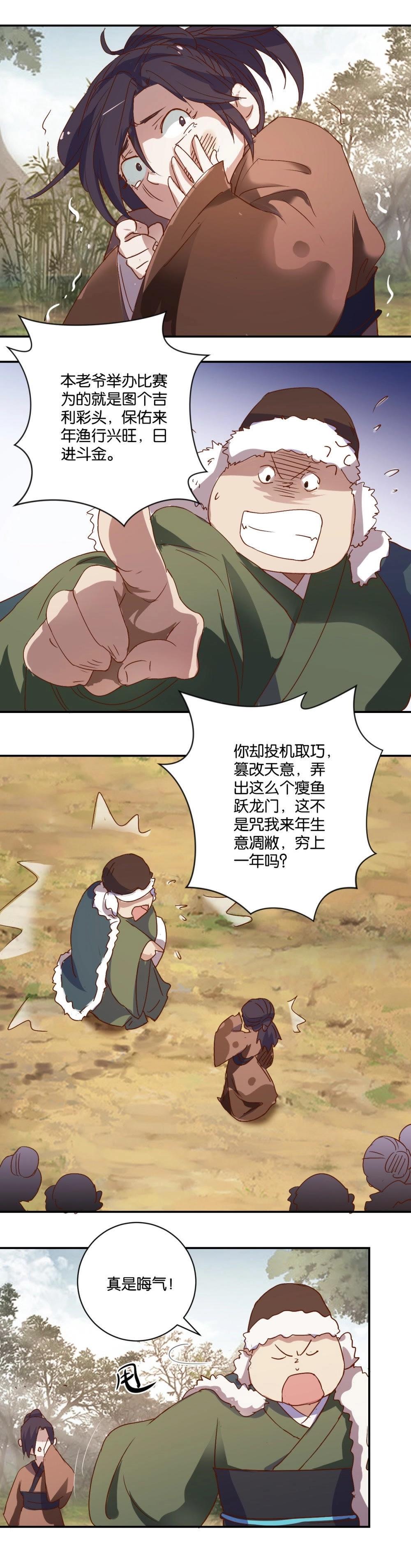 第39话 惨遭羞辱-第39话