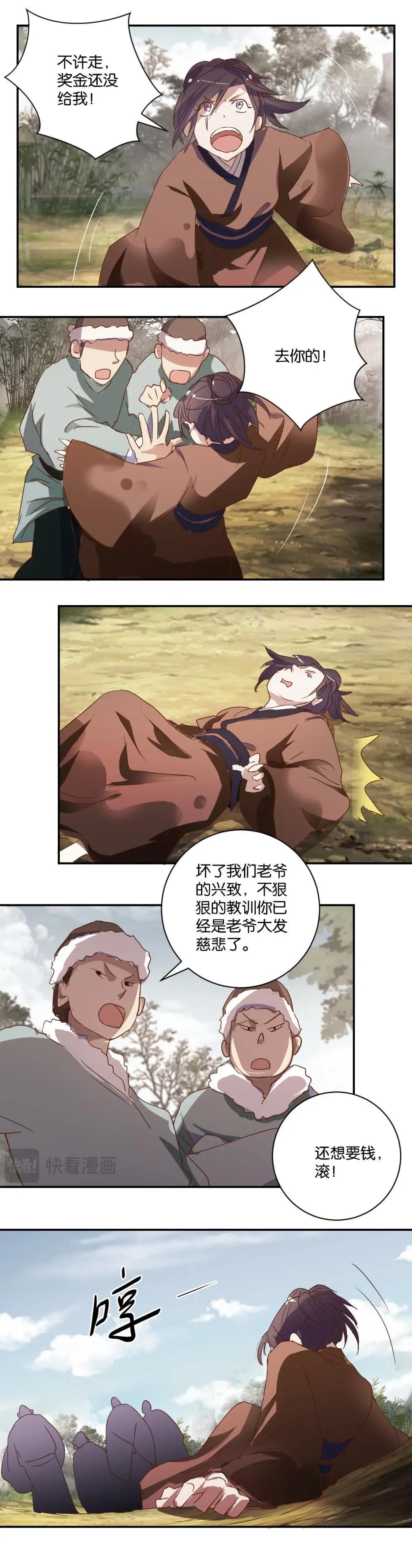 第39话 惨遭羞辱-第39话