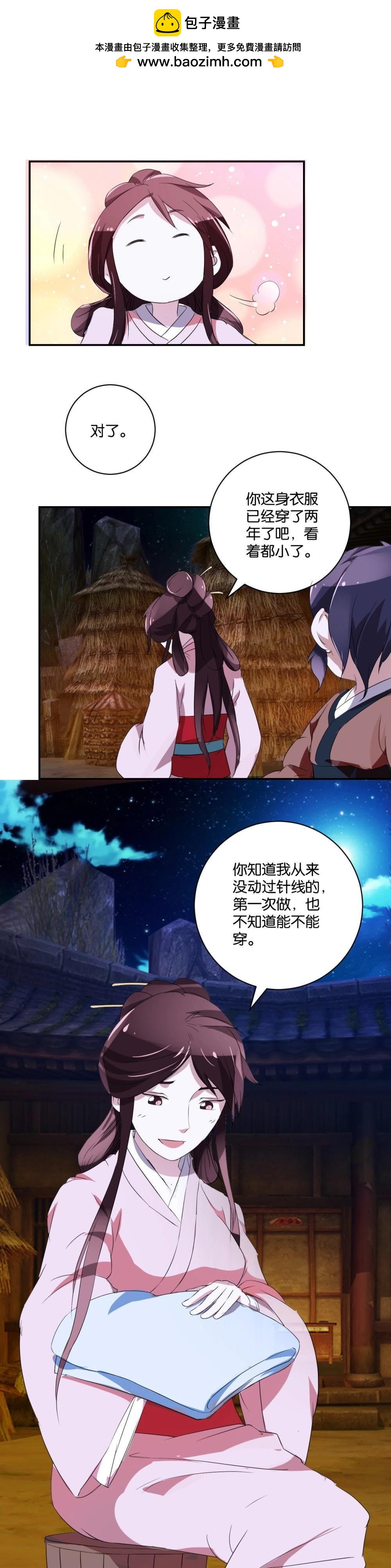 第47话（下） 新衣-第49话