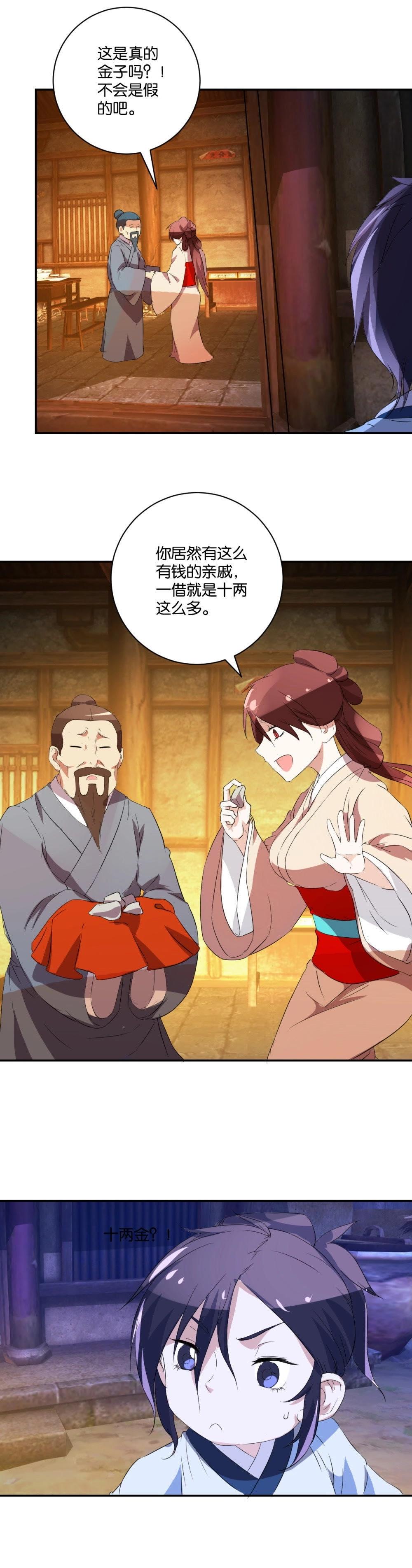 第47话（下） 新衣-第49话