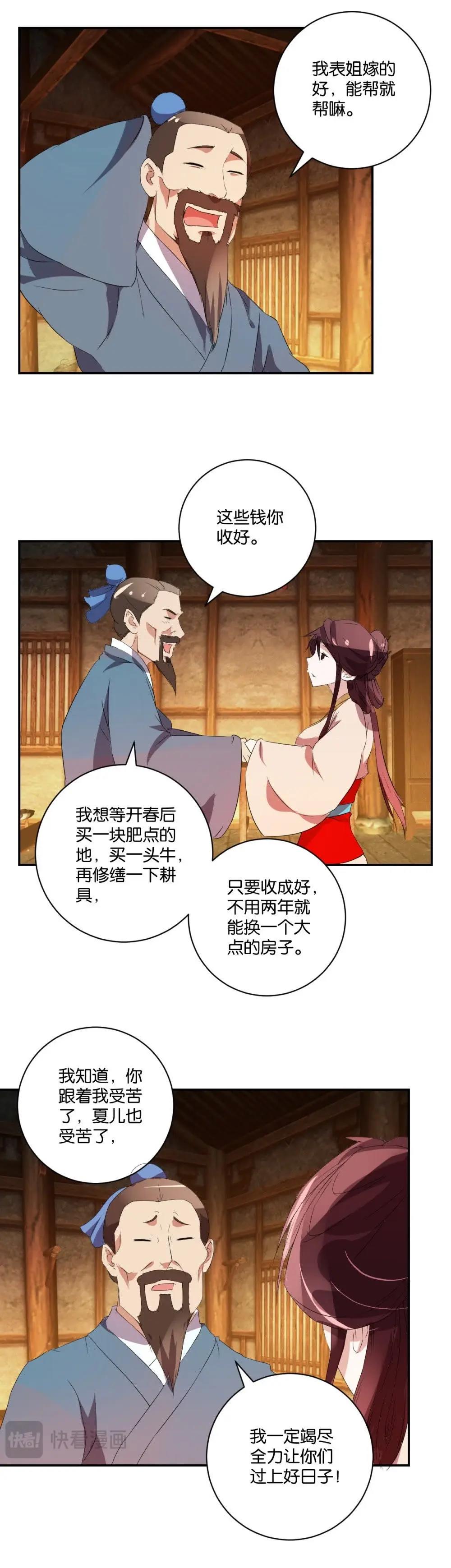 第47话（下） 新衣-第49话