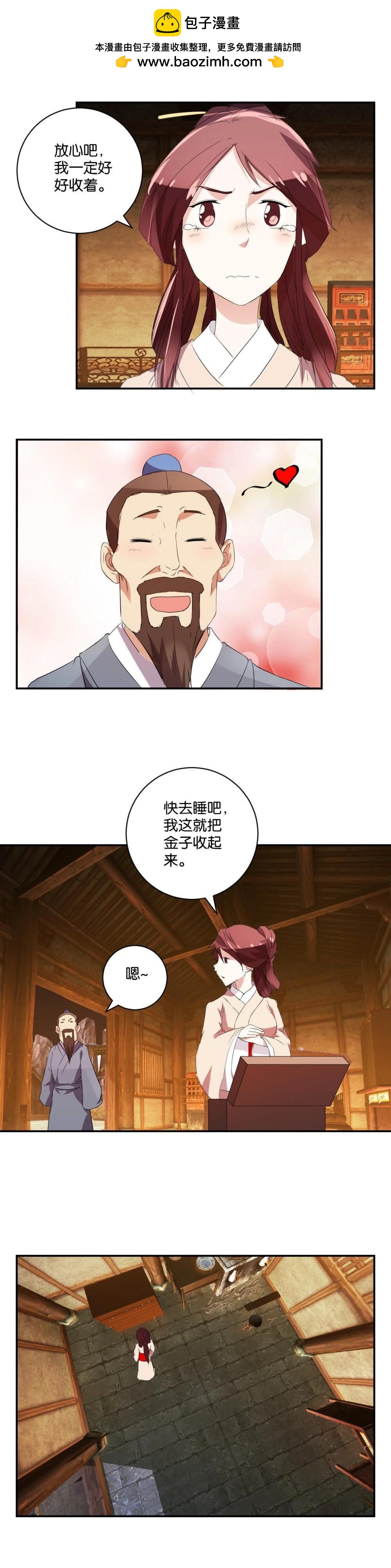 第47话（下） 新衣-第49话