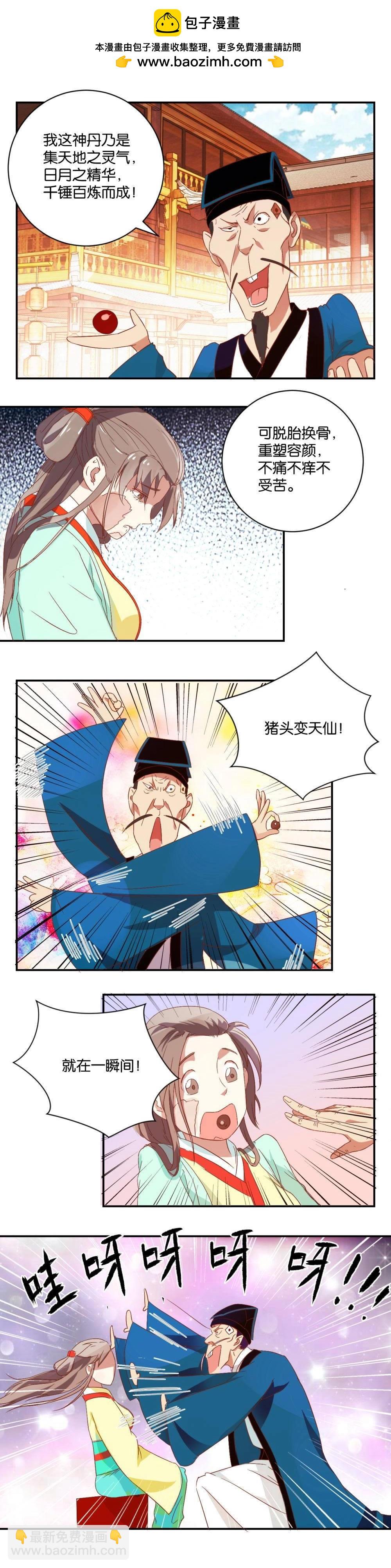 第44话 （下）街头表演-第45话