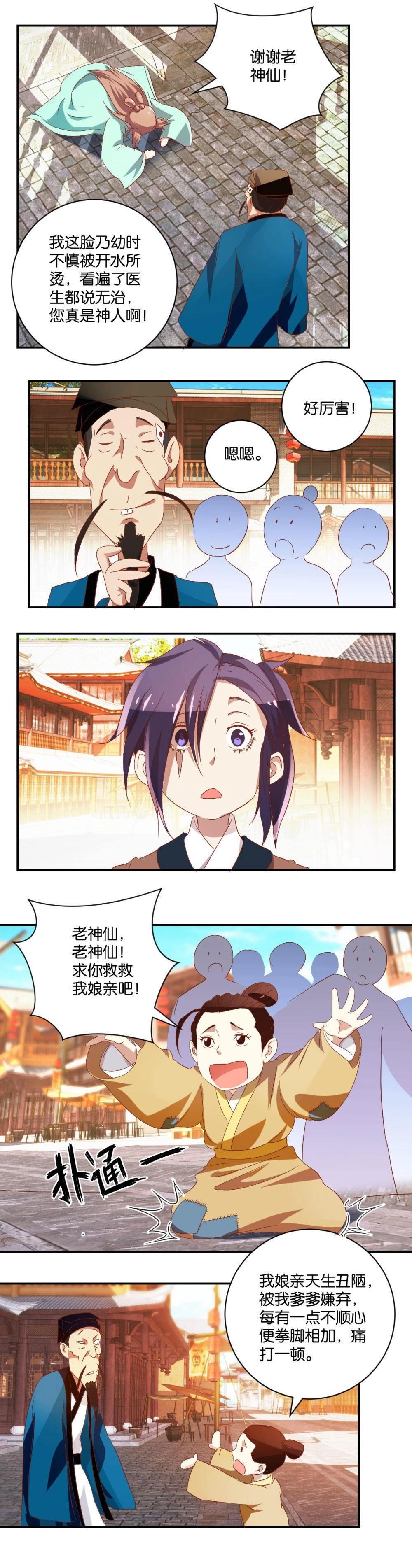 第44话 （下）街头表演-第45话