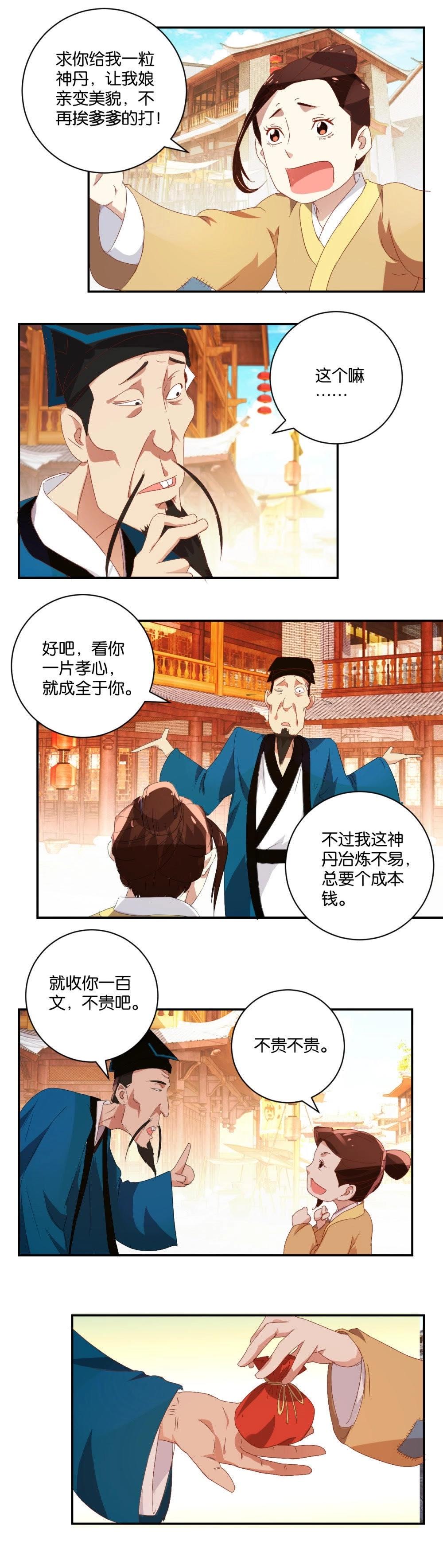 第44话 （下）街头表演-第45话