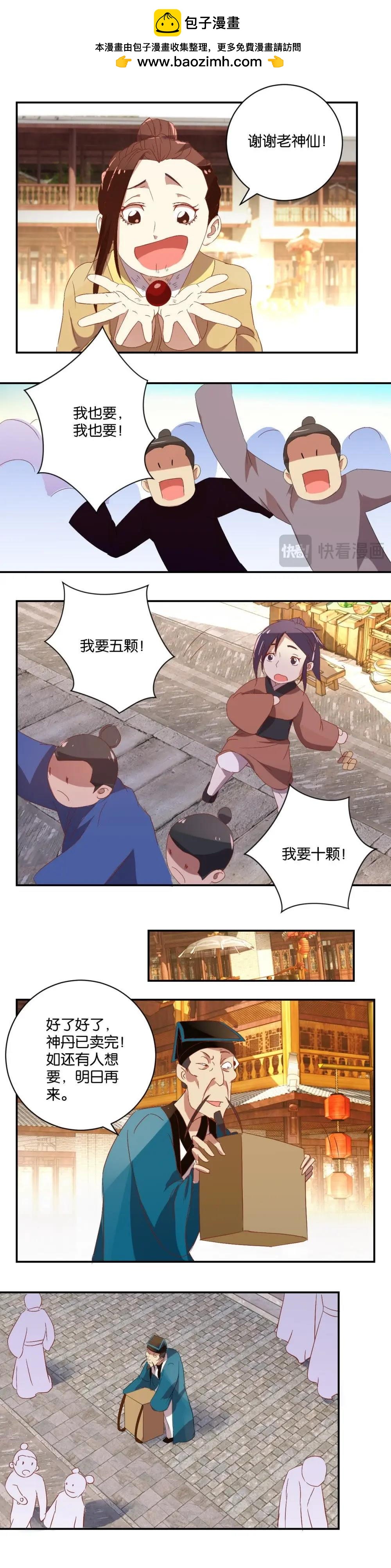 第44话 （下）街头表演-第45话