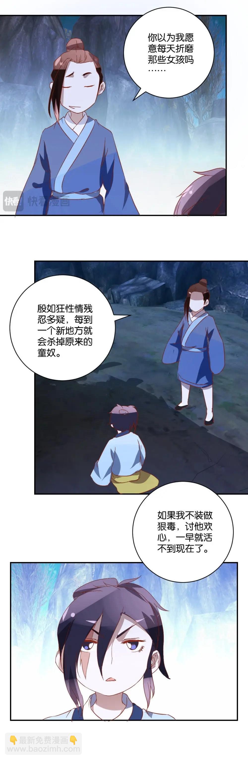 第55话 合作-第57话
