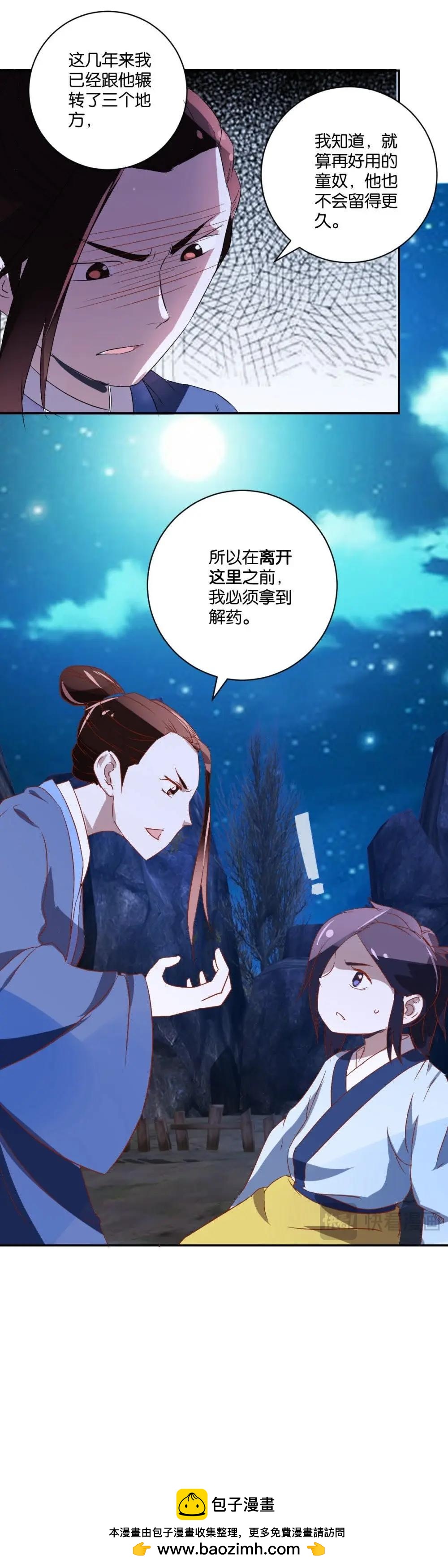 第55话 合作-第57话