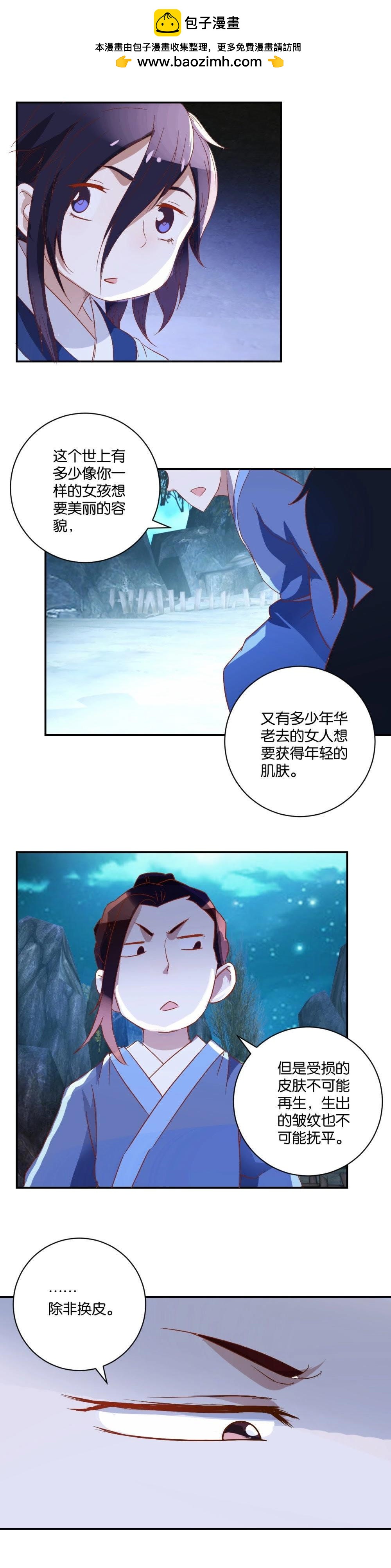 第55话 合作-第57话