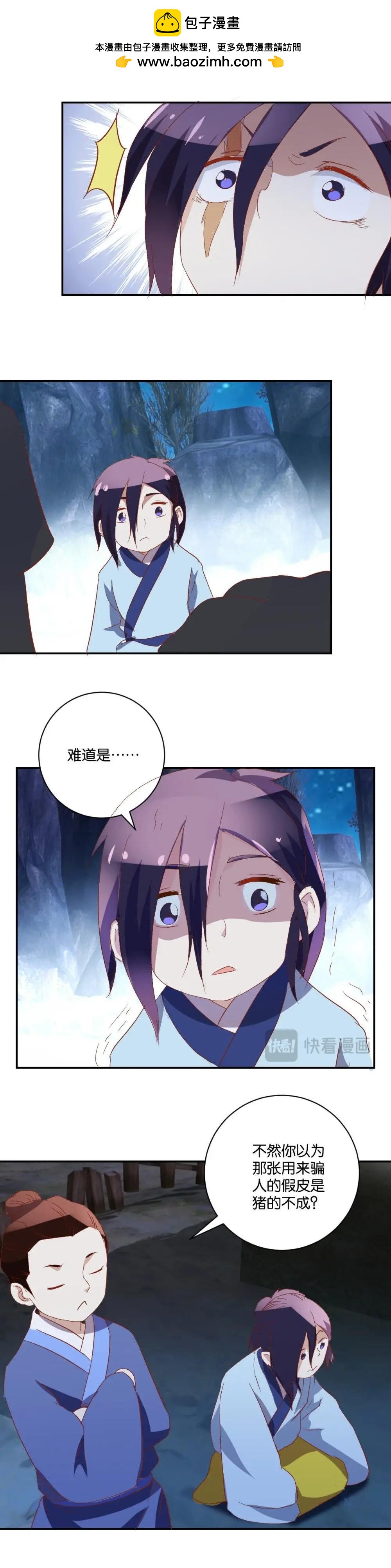 第55话 合作-第57话