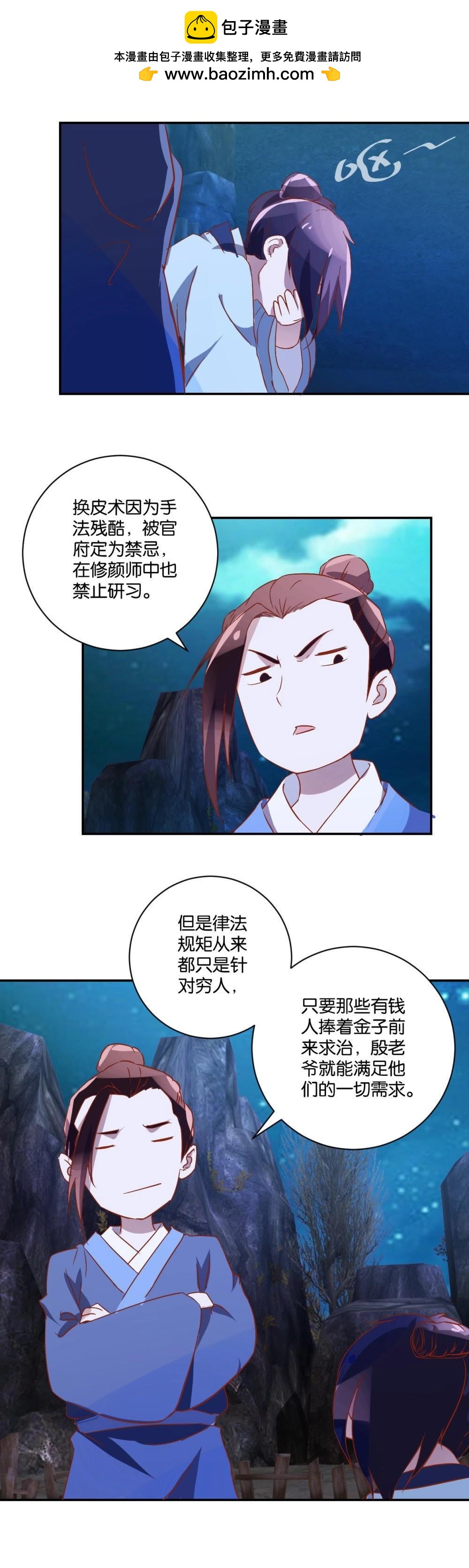 第55话 合作-第57话