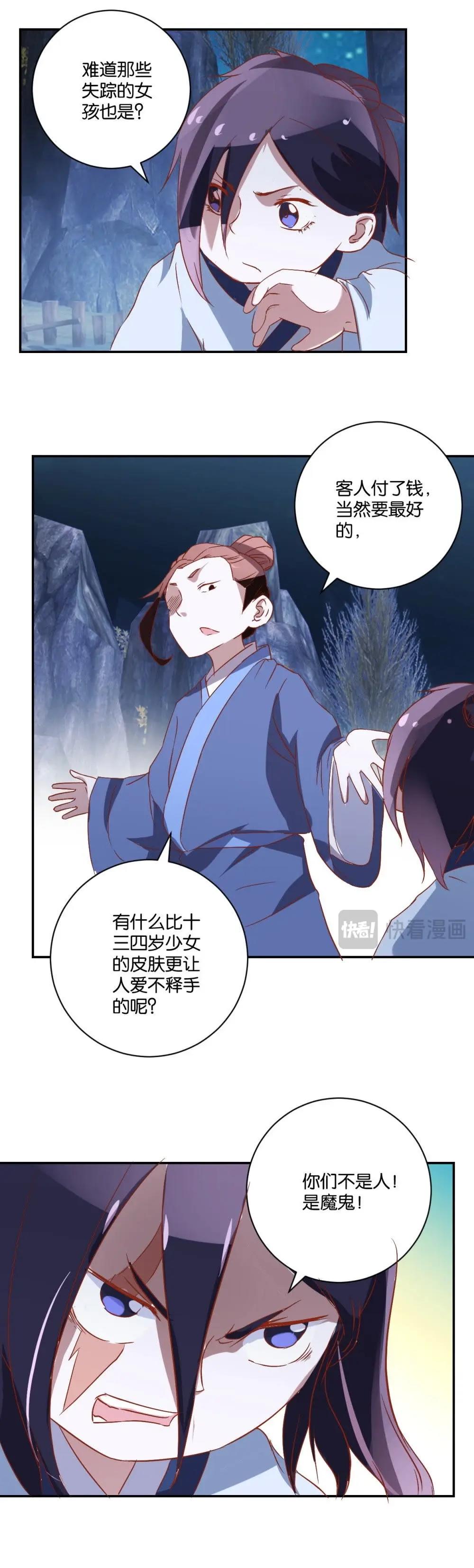 第55话 合作-第57话