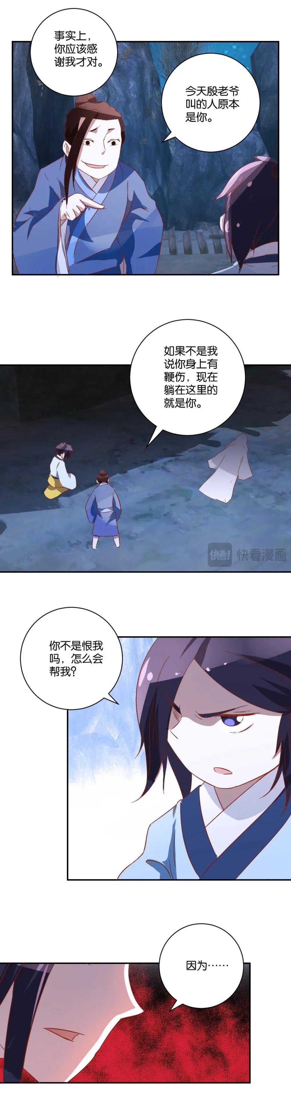 第55话 合作-第57话