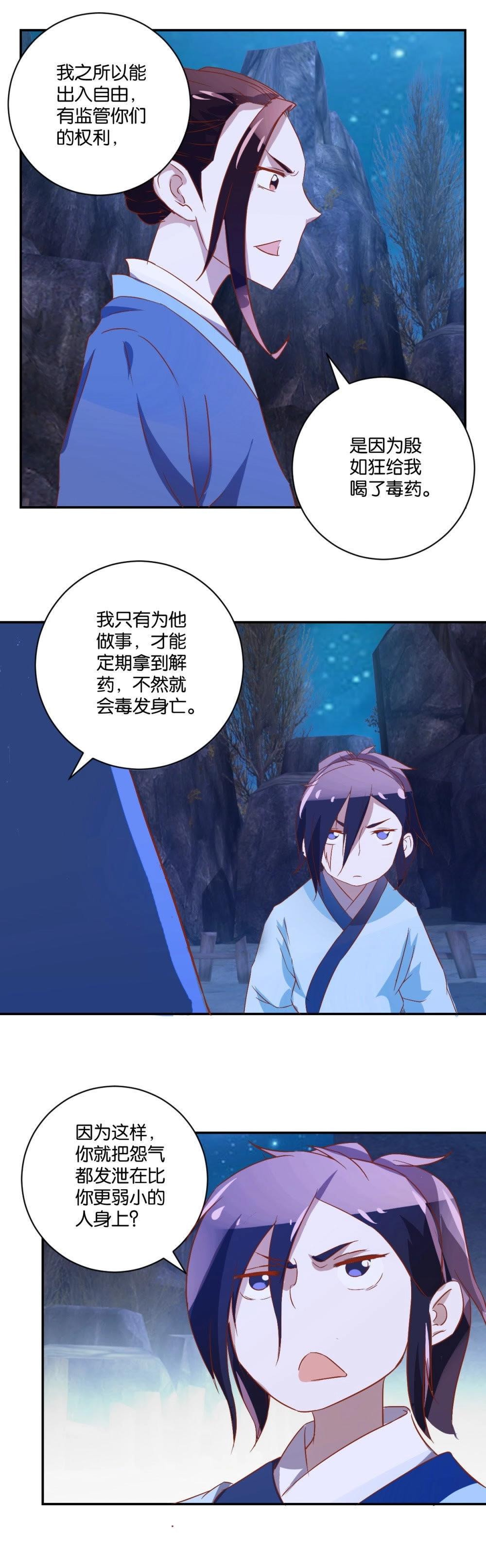 第55话 合作-第57话