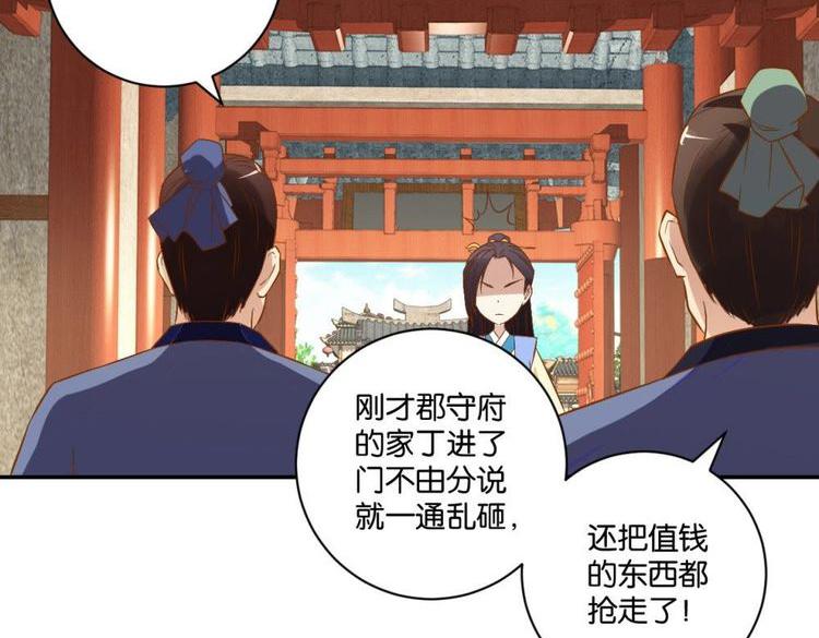第21话 修颜馆遭洗劫-第21话