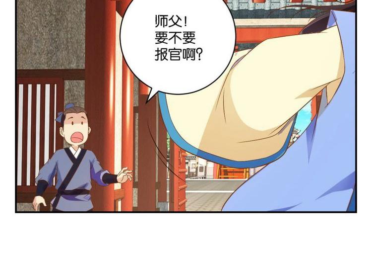 第21话 修颜馆遭洗劫-第21话