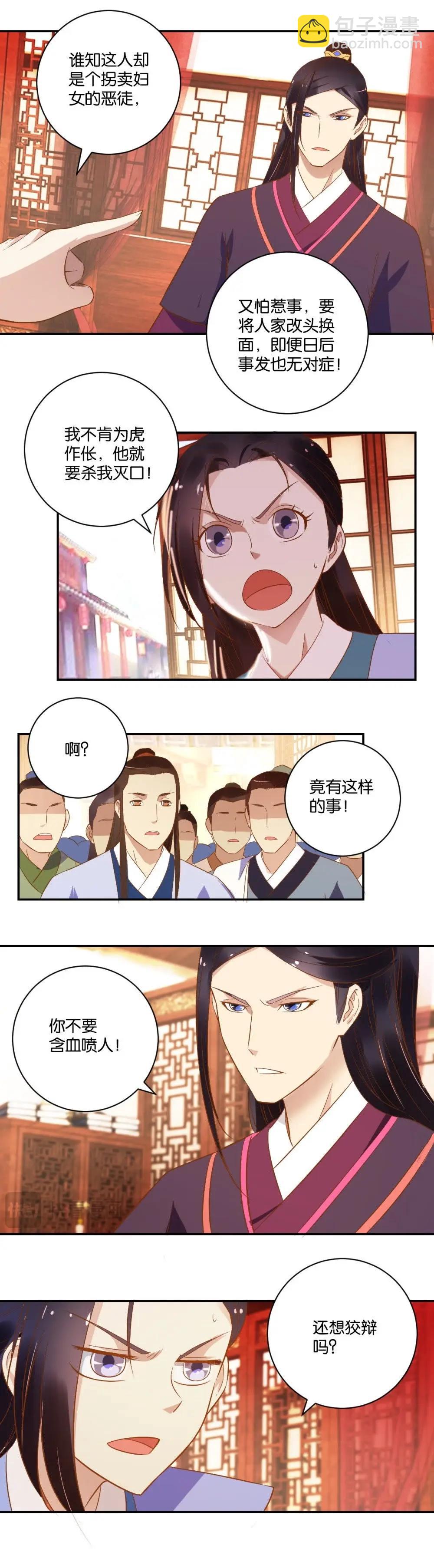 第21话 修颜馆遭洗劫-第21话
