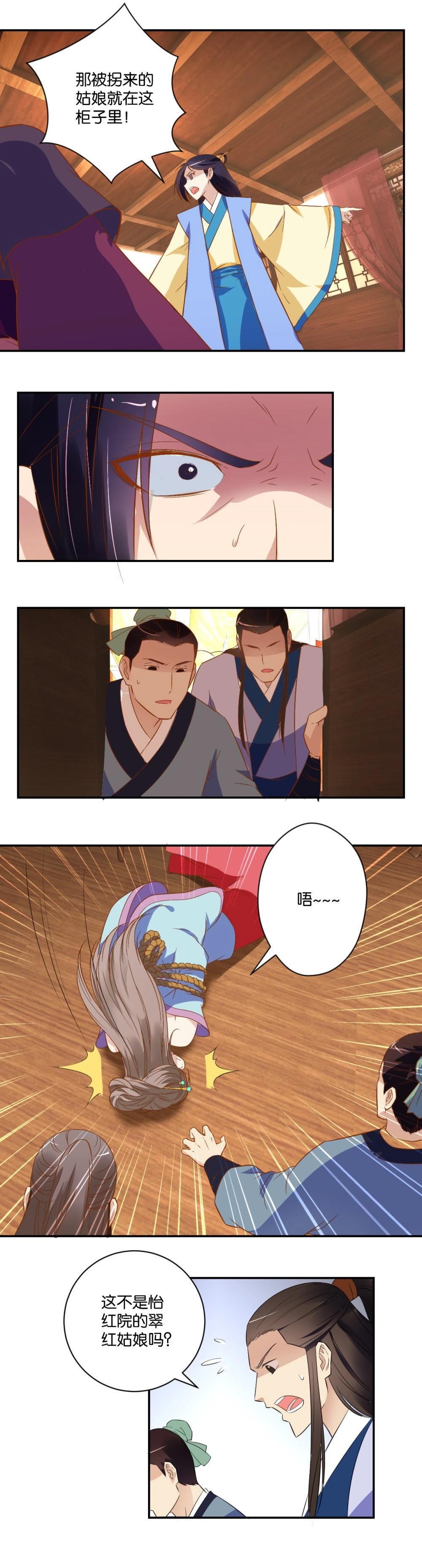 第21话 修颜馆遭洗劫-第21话