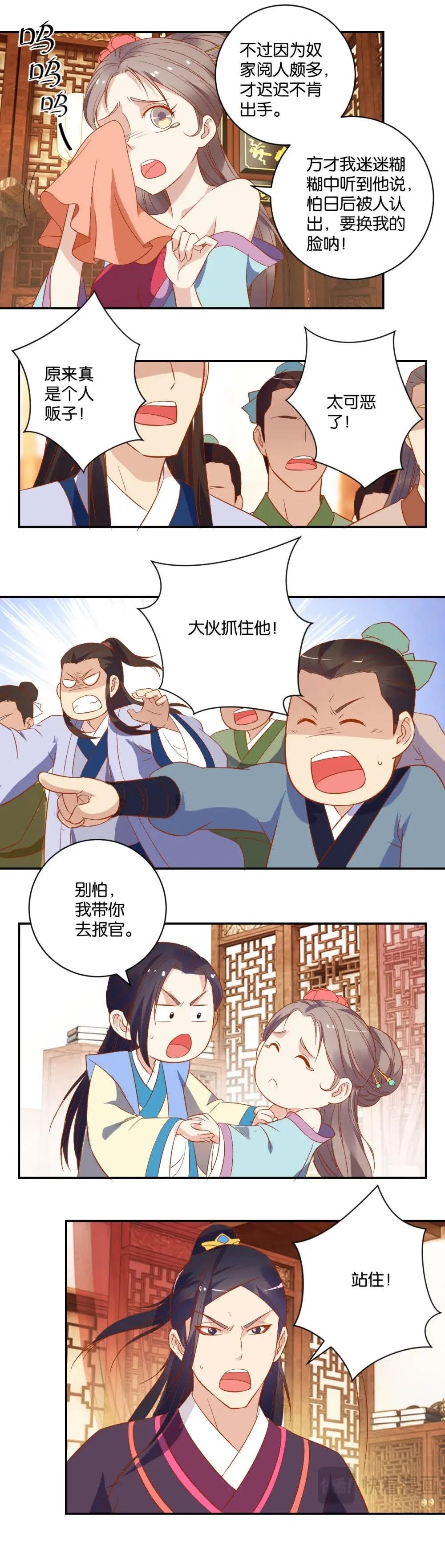 第21话 修颜馆遭洗劫-第21话