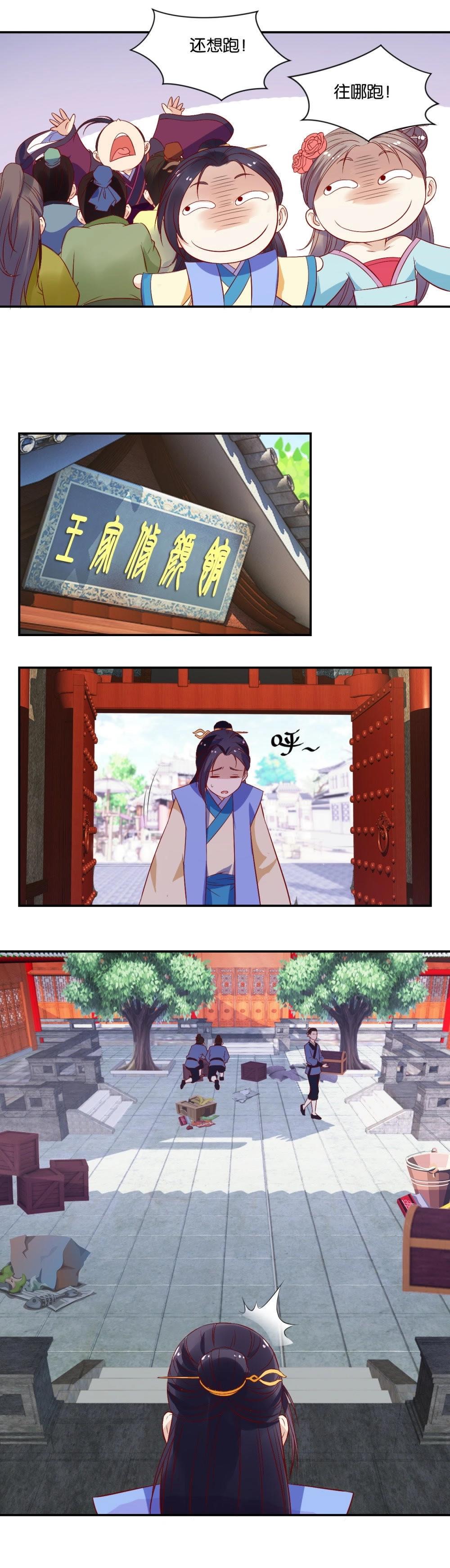 第21话 修颜馆遭洗劫-第21话