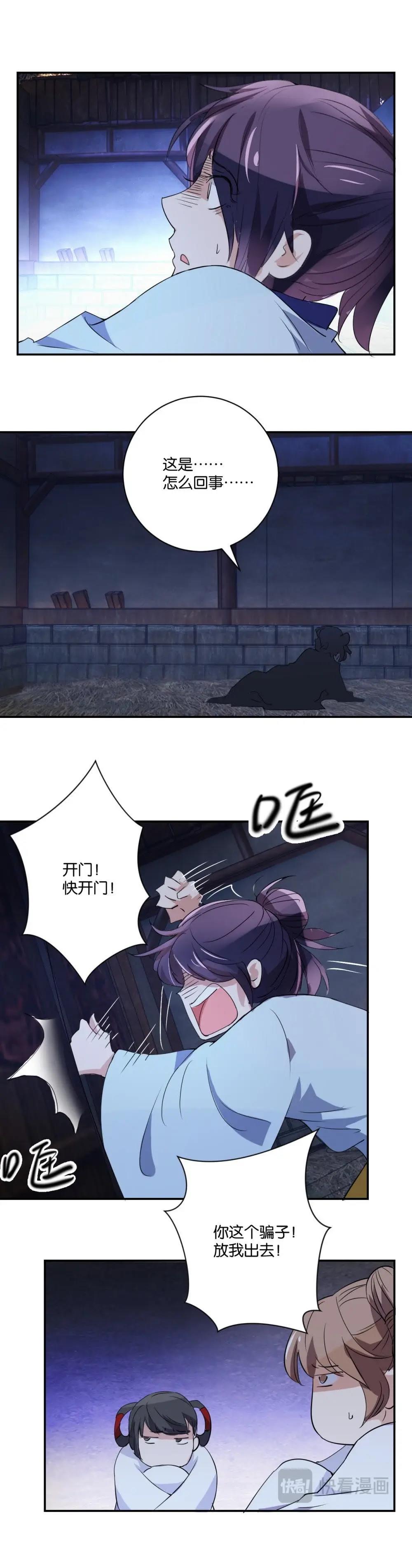 第49话 陷阱-第51话
