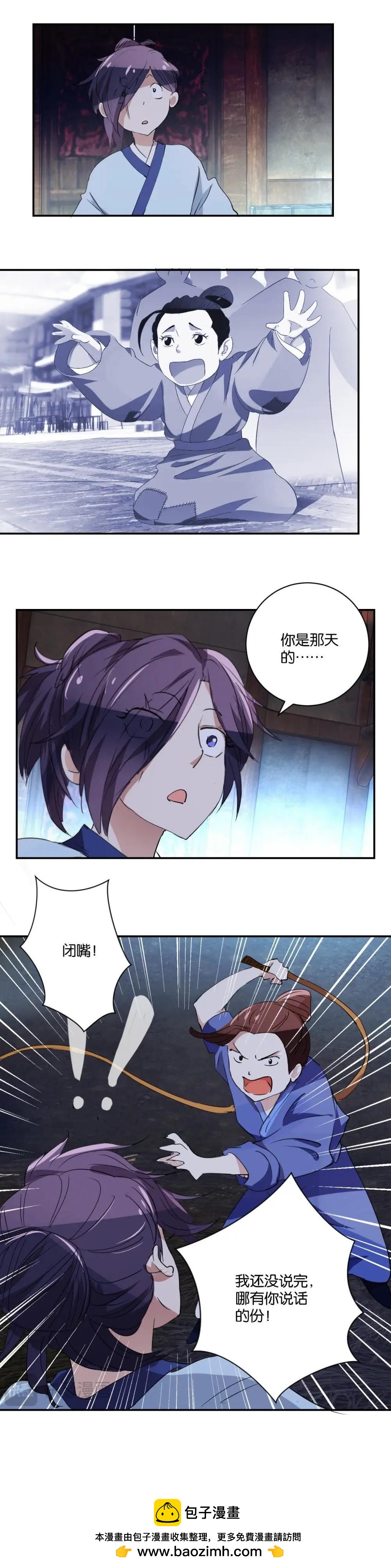 第49话 陷阱-第51话